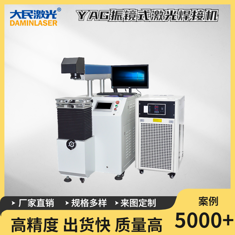 YAG振鏡式激光焊接機7主圖.jpg