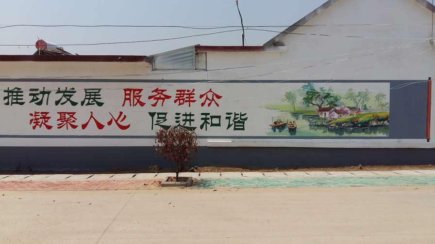 新農(nóng)村發(fā)展墻面彩繪.jpg