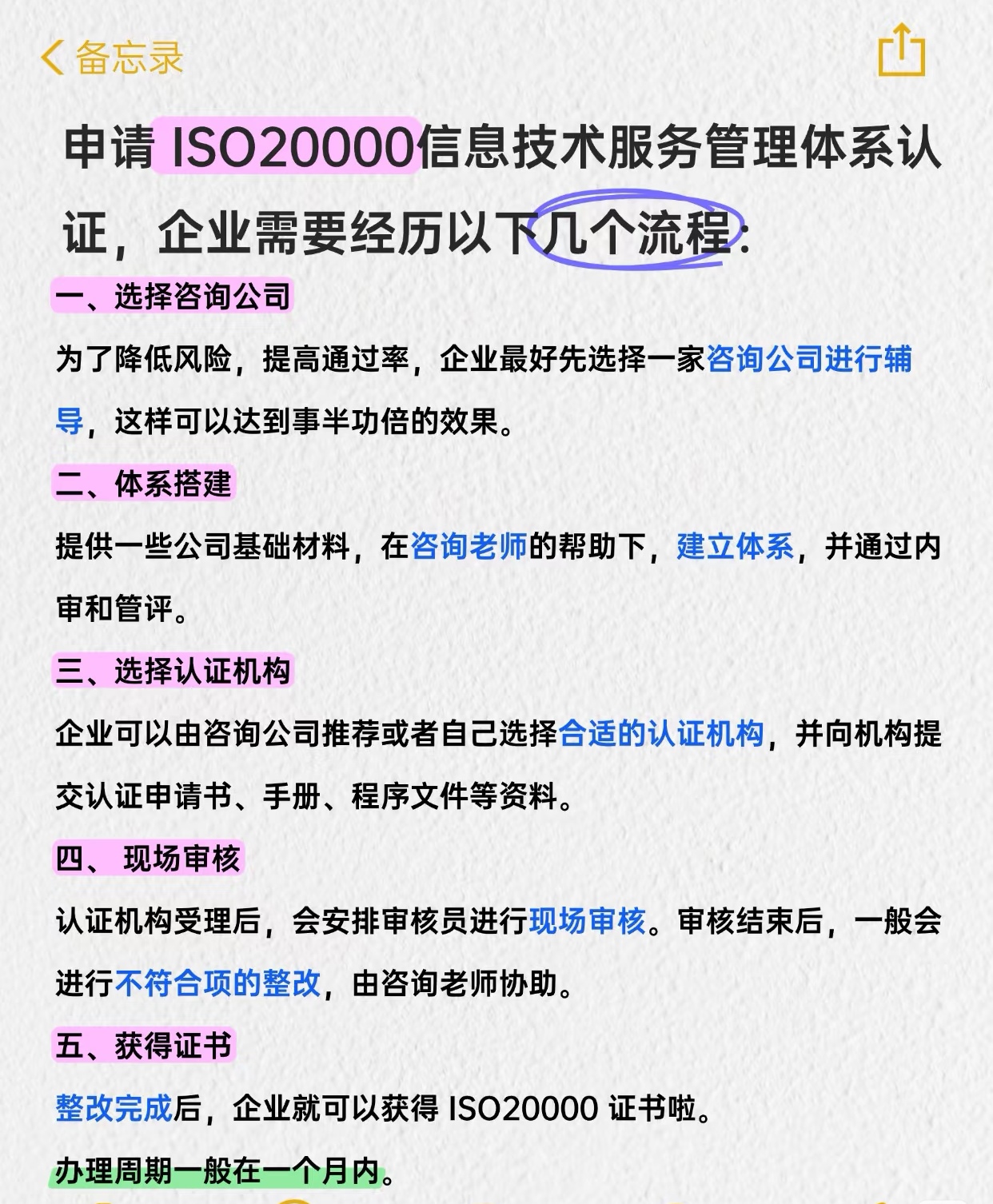 ISO20000流程1.jpg