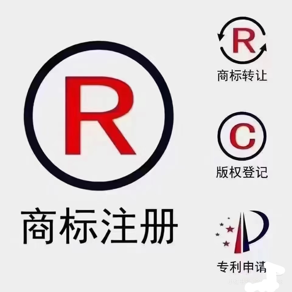 注冊商標(biāo)2.jpg