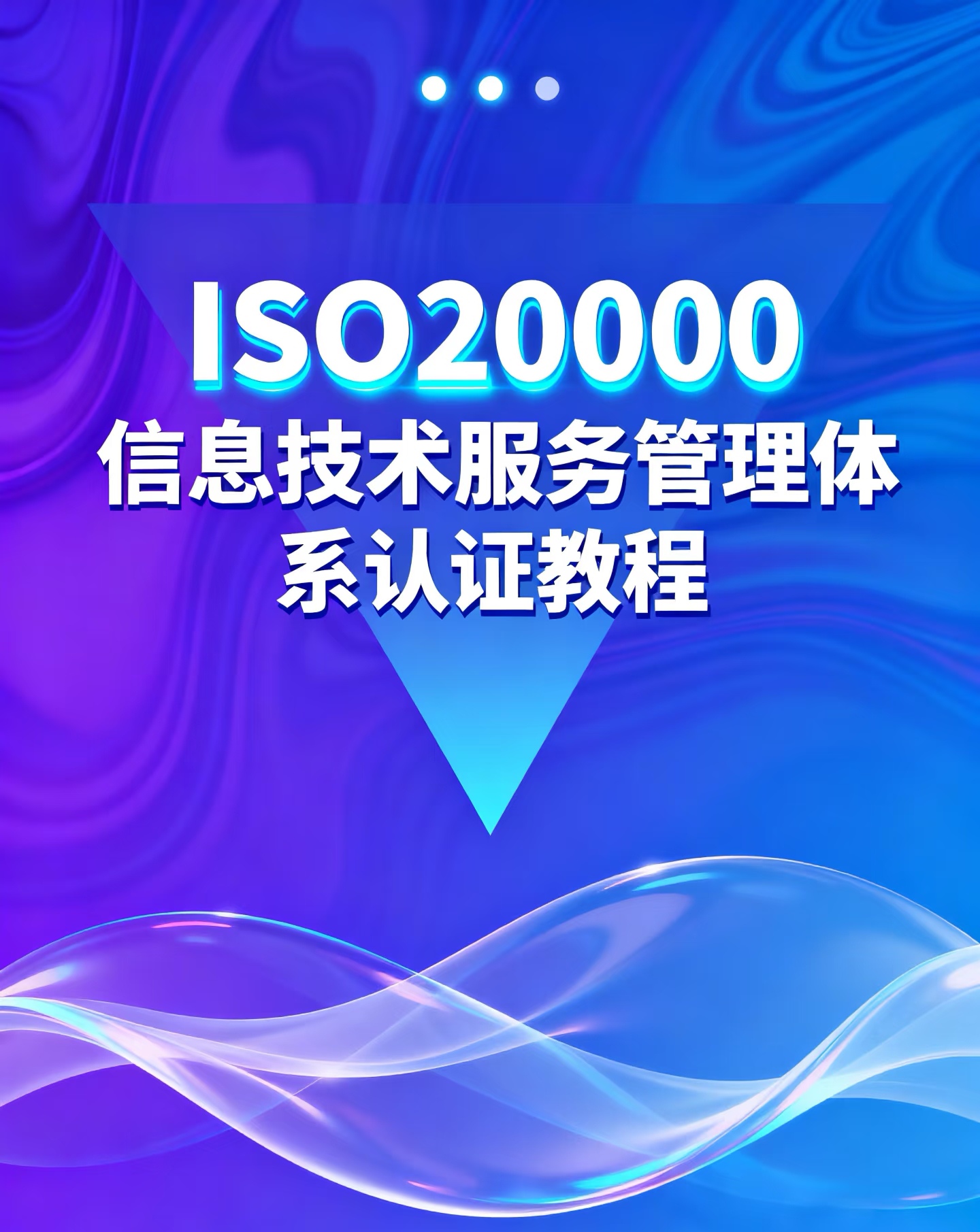 ISO20000一.jpg