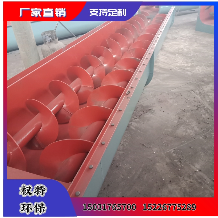 螺旋輸送機(jī)銷(xiāo)售寶貝主圖@凡科快圖(40).jpg