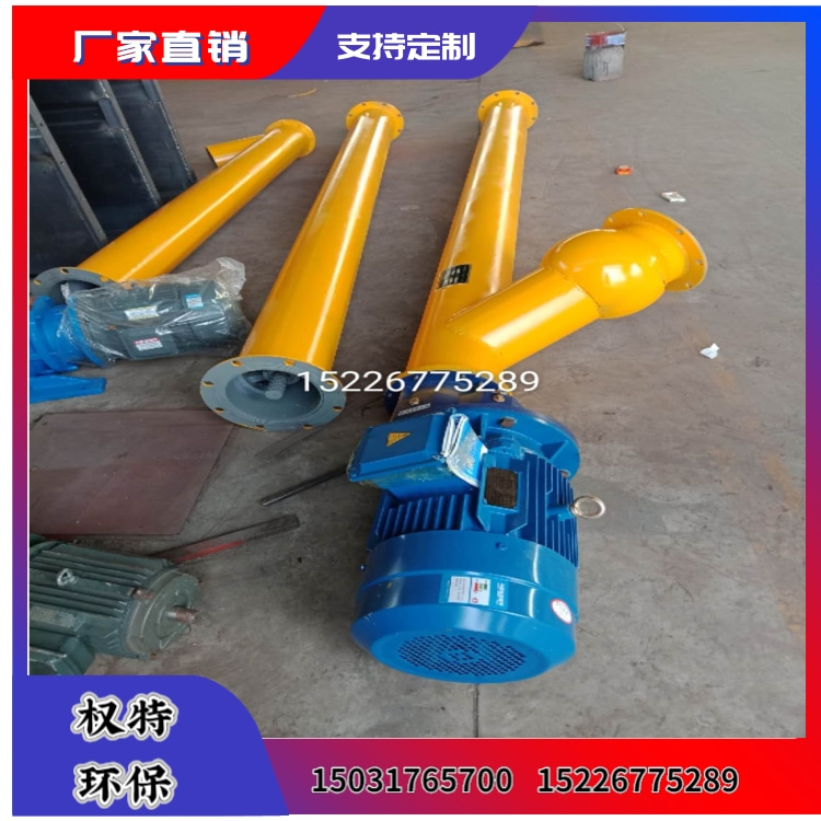 螺旋輸送機(jī)銷(xiāo)售寶貝主圖@凡科快圖(13).jpg