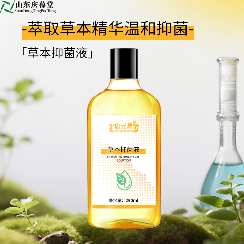 草本抑菌液1.jpg