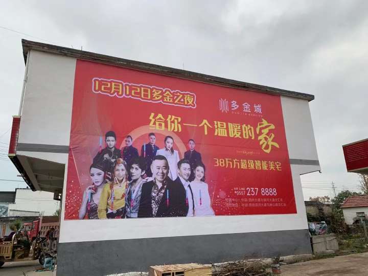 墻體廣告噴繪 (18).jpg