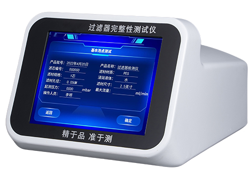 过滤器完整性测试仪.jpg