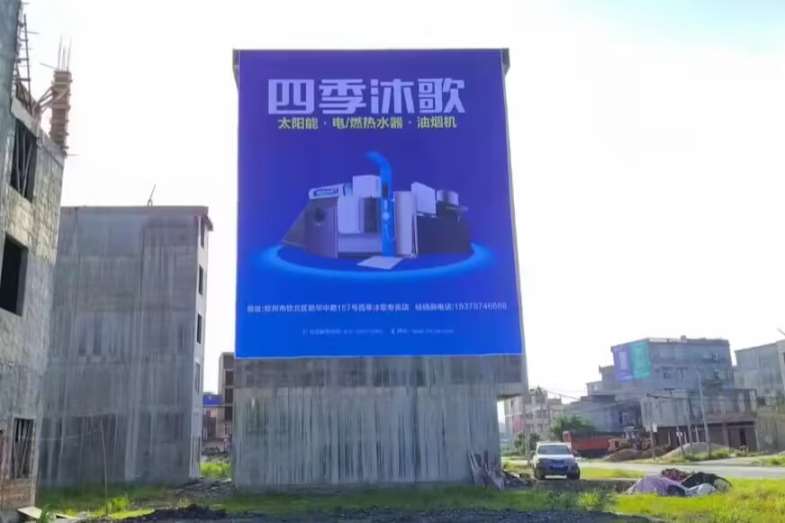 墻體廣告 (1).jpg