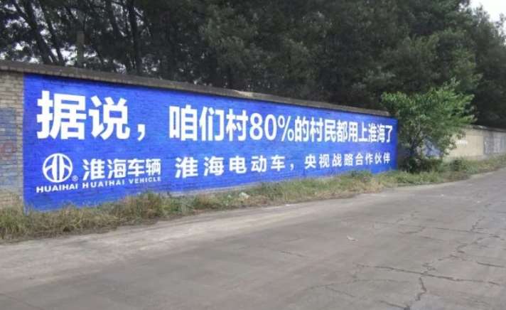 廣東墻體廣告 (72).jpg