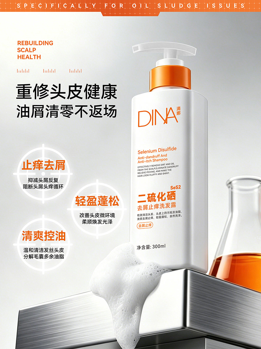 洗护滴娜品牌产品海报设计(3).jpg
