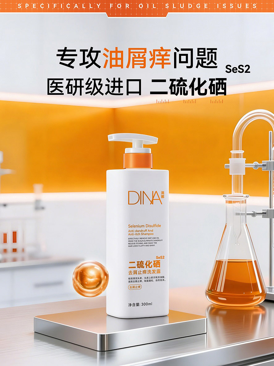 洗护滴娜品牌产品海报设计(1).jpg
