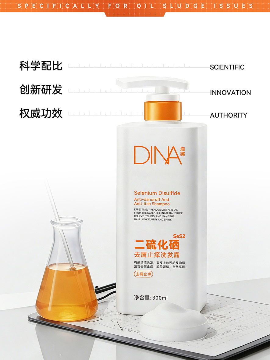 洗护滴娜品牌产品海报设计(4).jpg