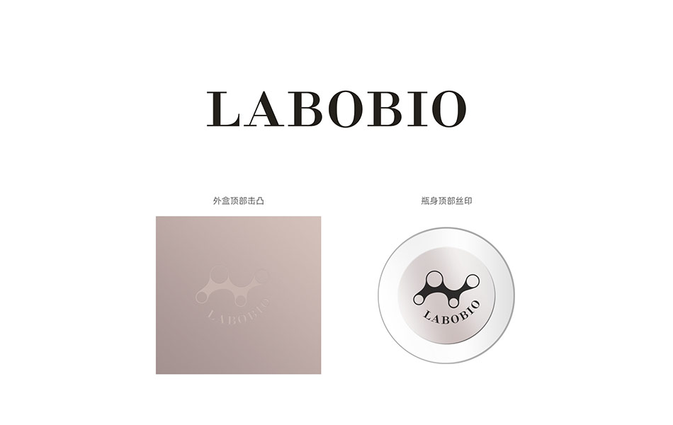 法国护肤品LABOBIO品牌包装设计.jpg