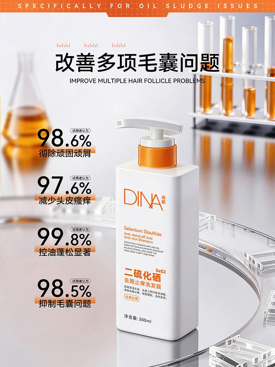 洗护滴娜品牌产品海报设计(2).jpg