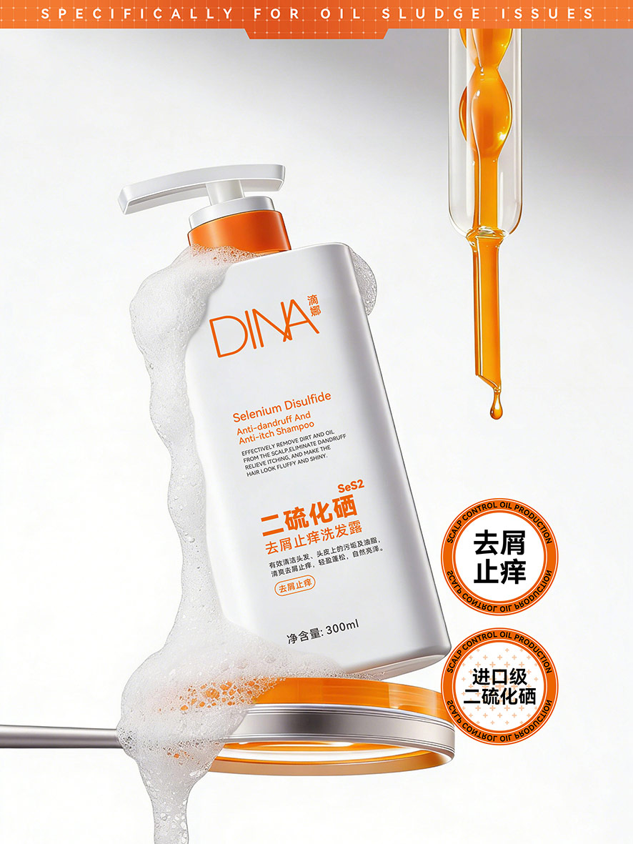 洗护滴娜品牌产品海报设计(5).jpg