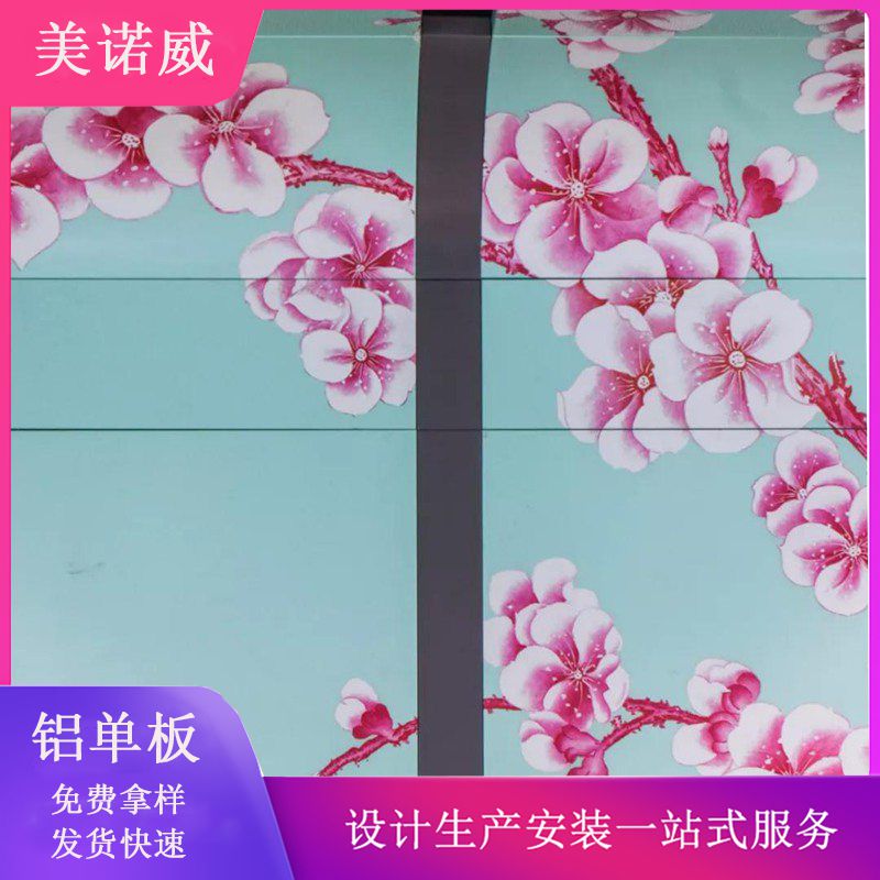 彩绘铝单板45.jpg