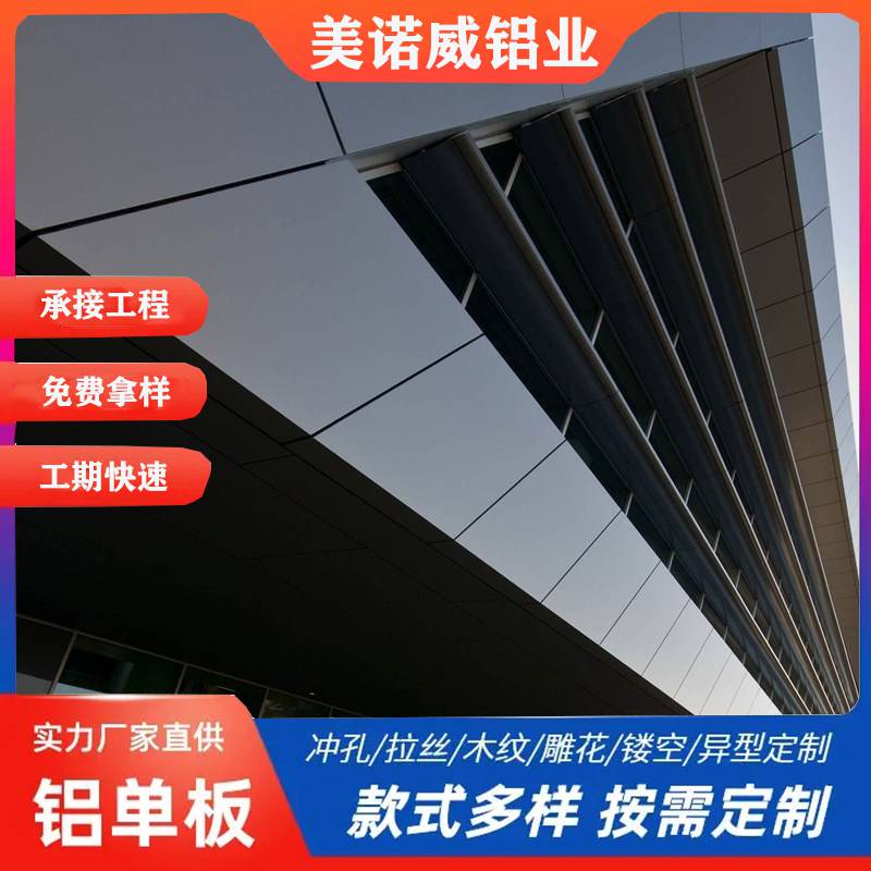 幕墙铝单板0706.jpg