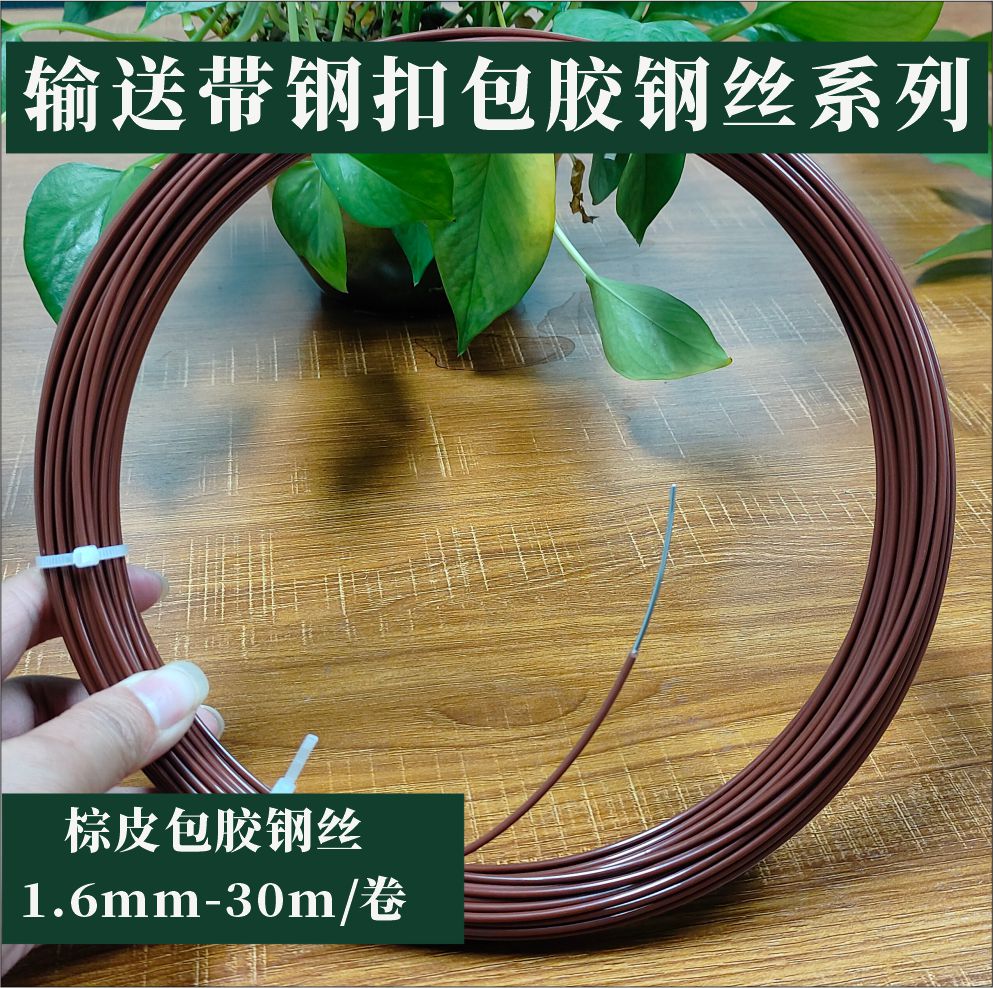 棕色1.6mm.jpg