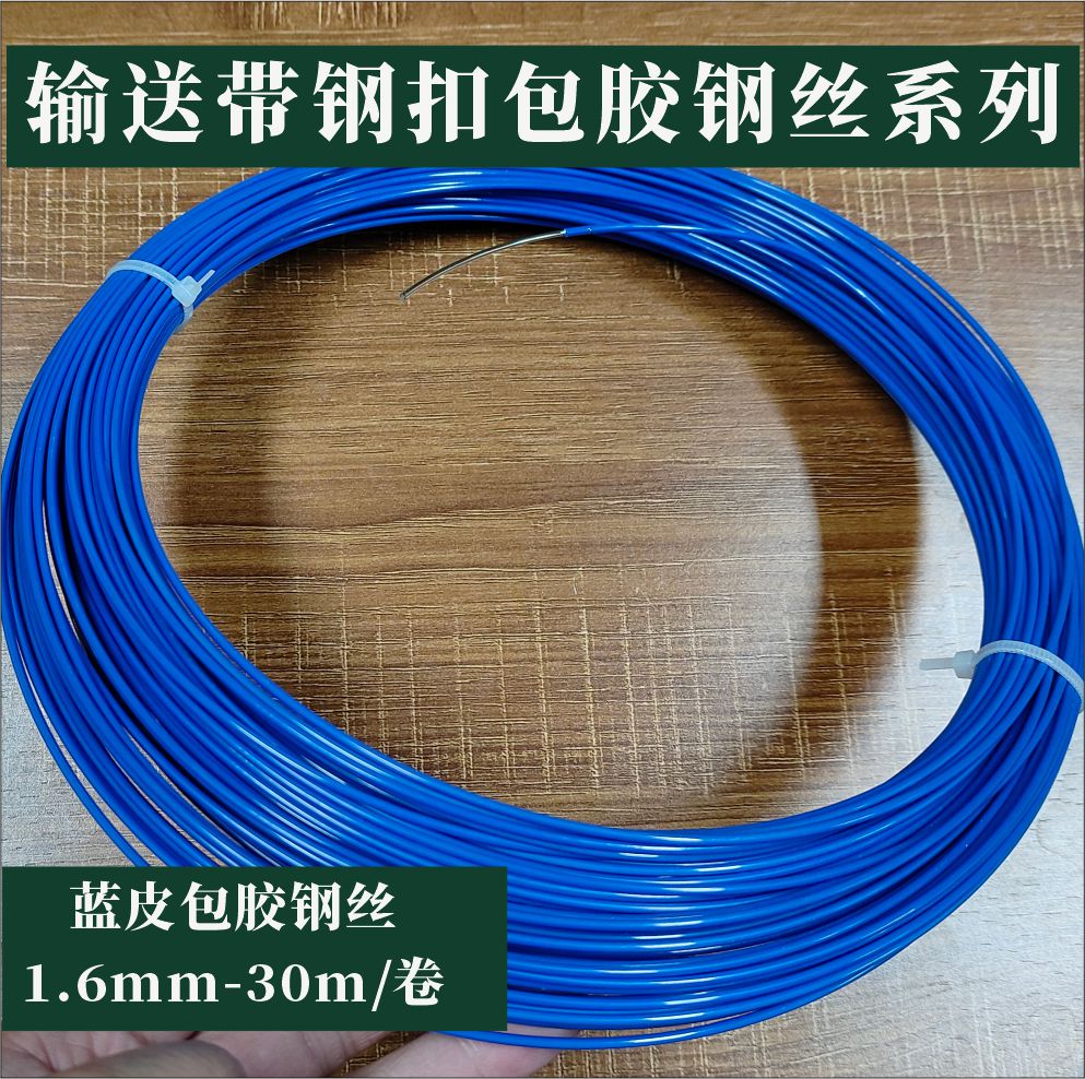 1.6mm.jpg