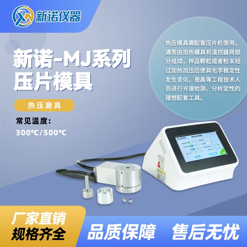 压片模具.jpg