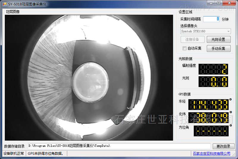 叶面积仪2.png