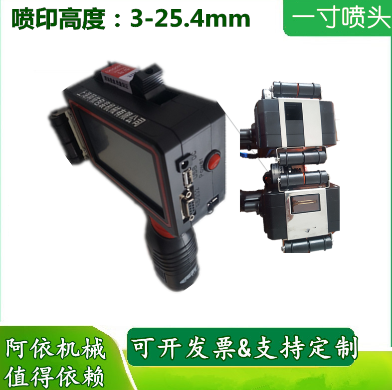 自动喷码机.png