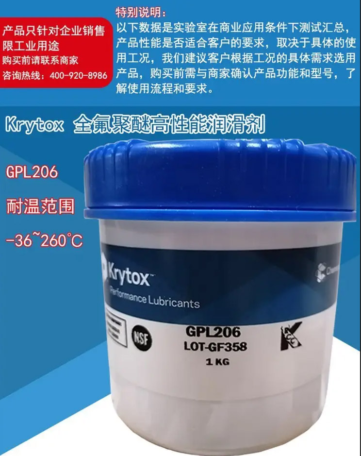 科慕gpl206.jpg