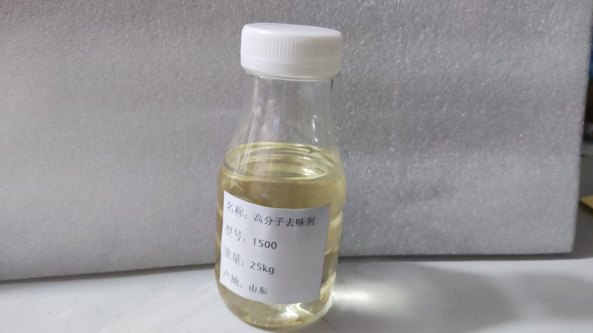高分子去味剂 (5).jpg