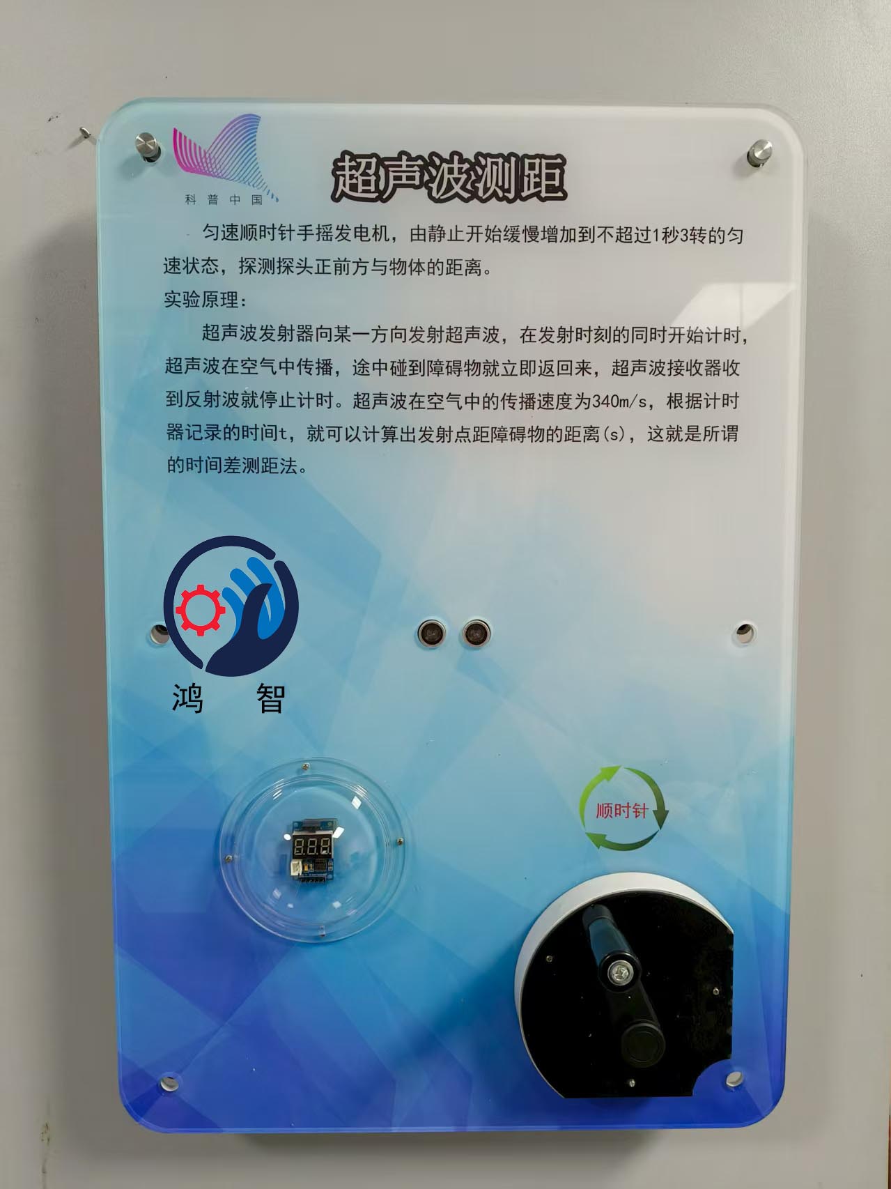 超声波测距.jpg