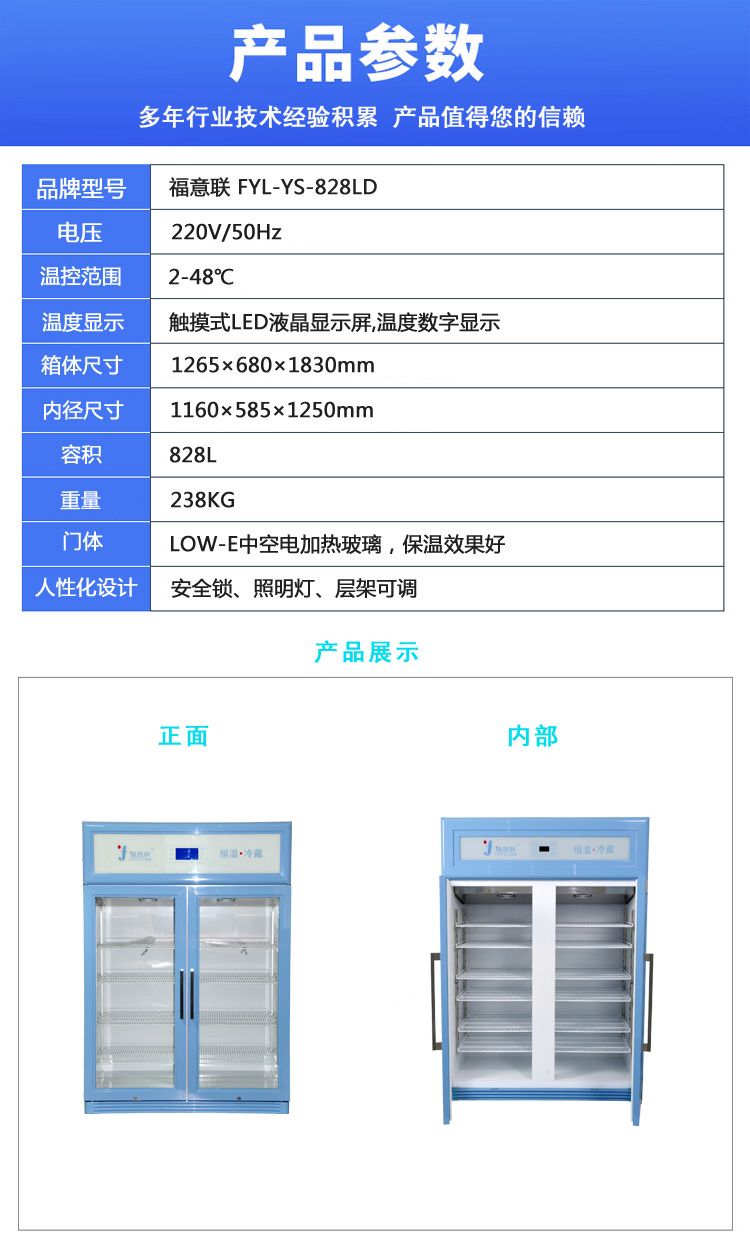 828LD恒温箱抬头-3.jpg