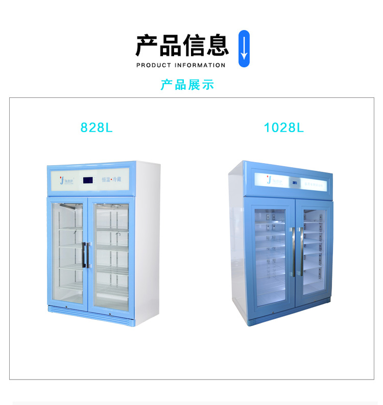 双门恒温冷藏柜.jpg