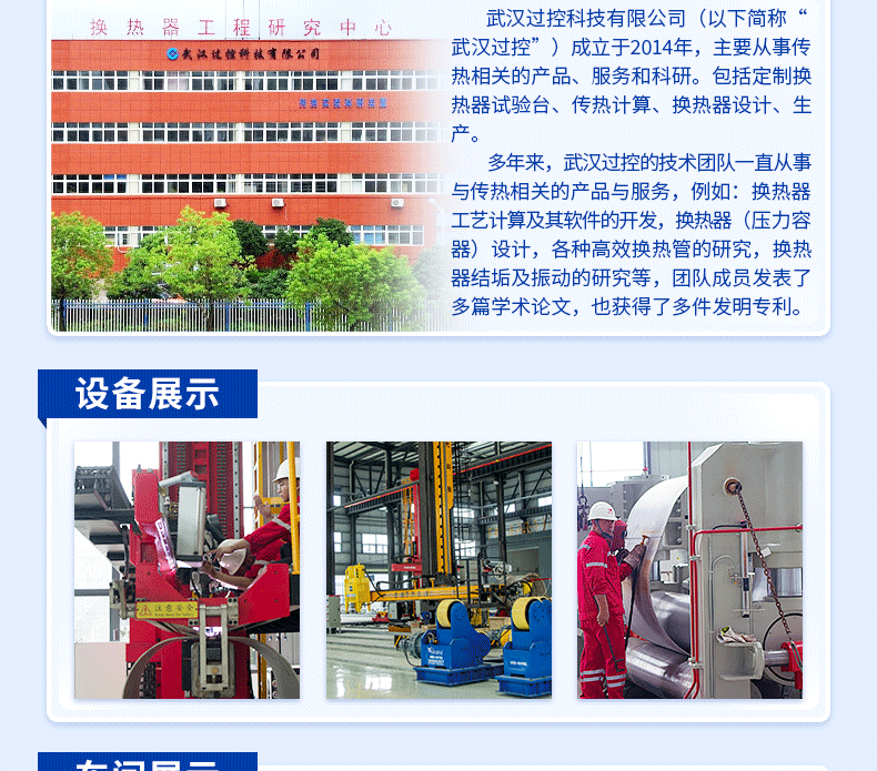 螺旋折流板換熱器_09.png