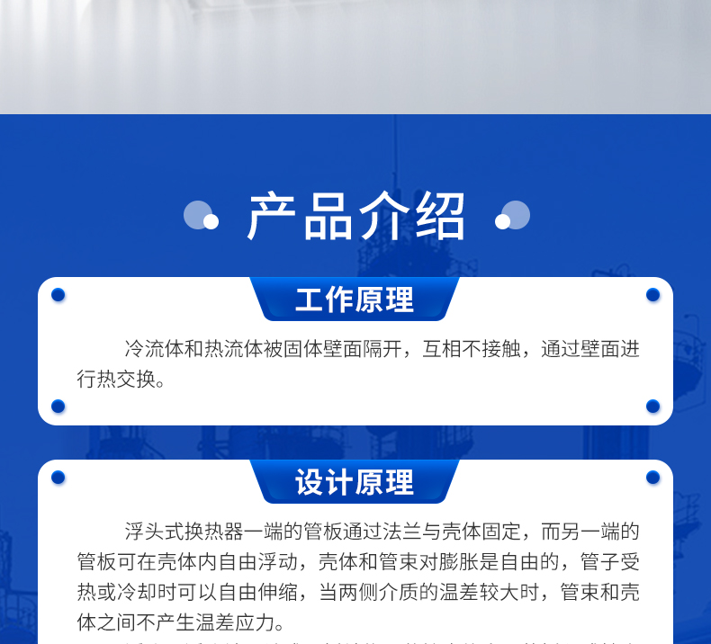 浮頭式換熱器_02.jpg