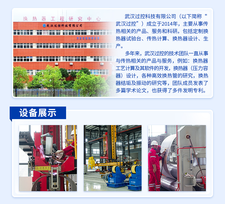 浮頭式換熱器_09.jpg
