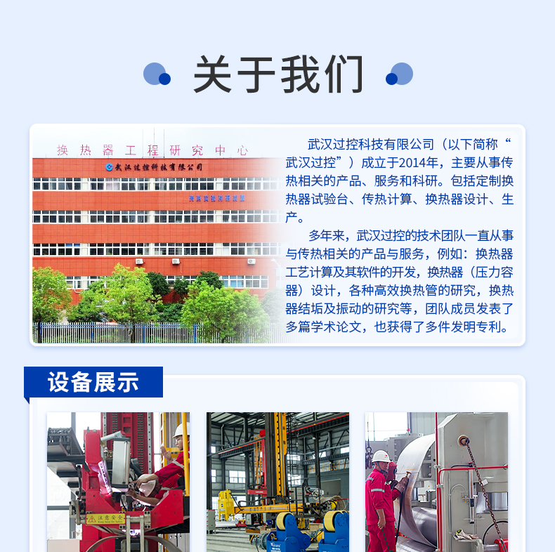 固定管板式換熱器_09.jpg