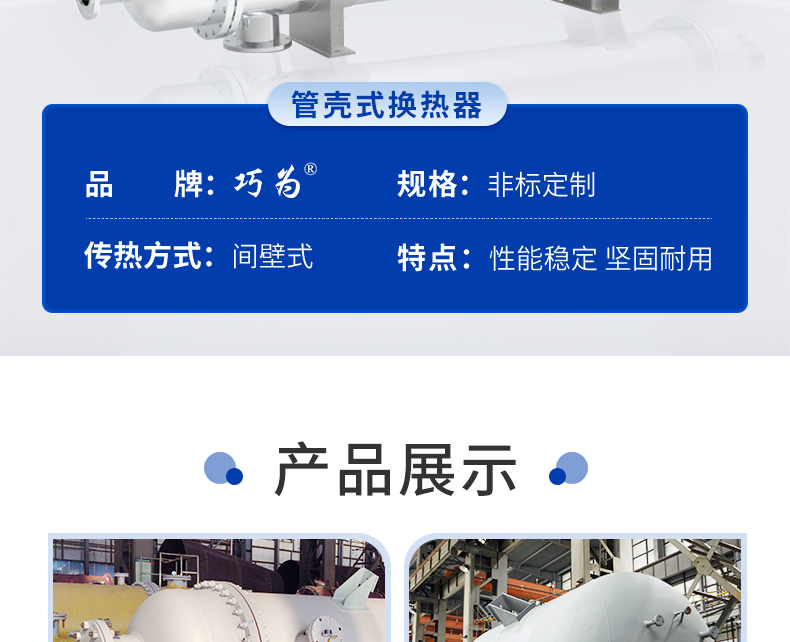 管殼式換熱器_06.jpg