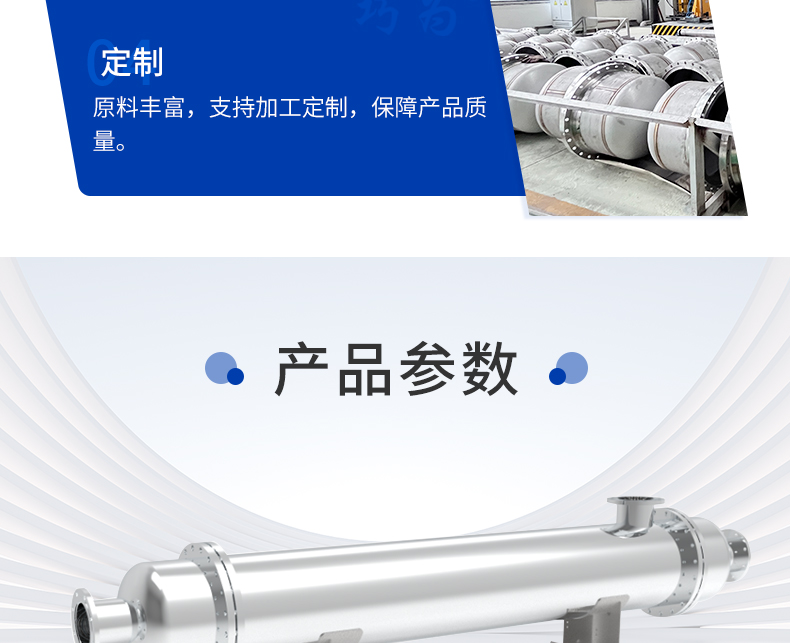 管殼式換熱器_05.jpg