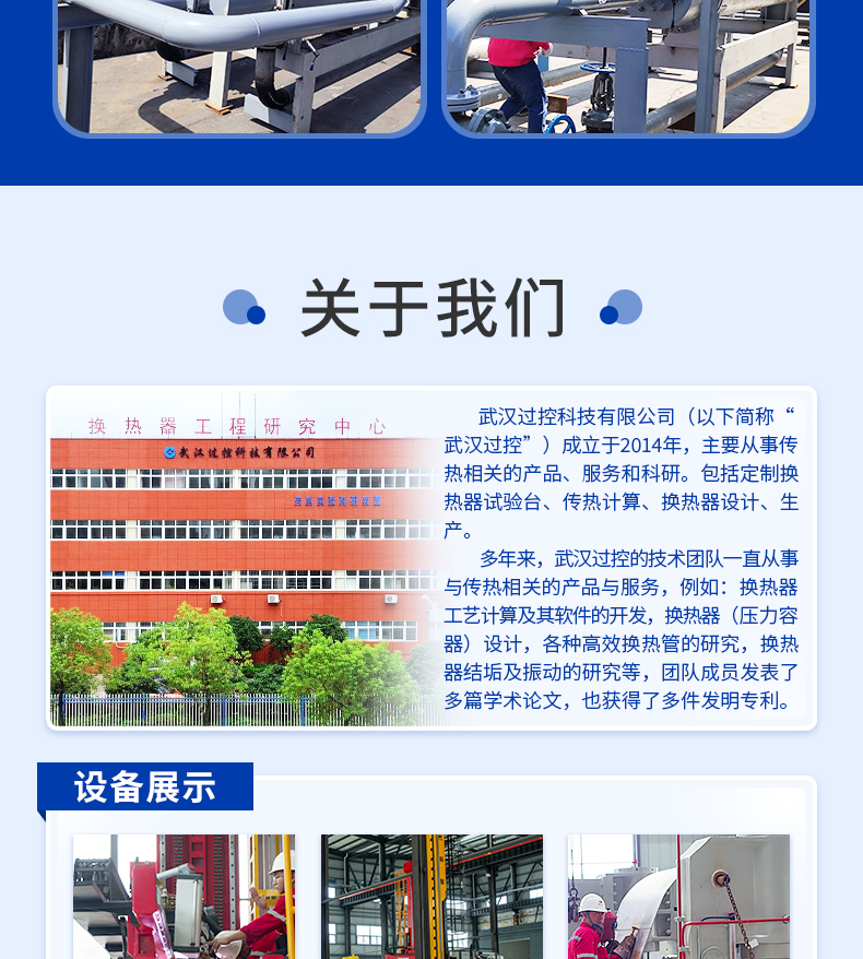 列管式換熱器_09.jpg