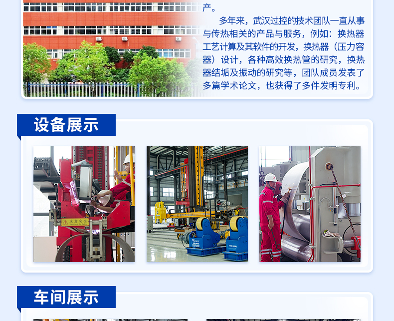 管殼式換熱器_09.jpg