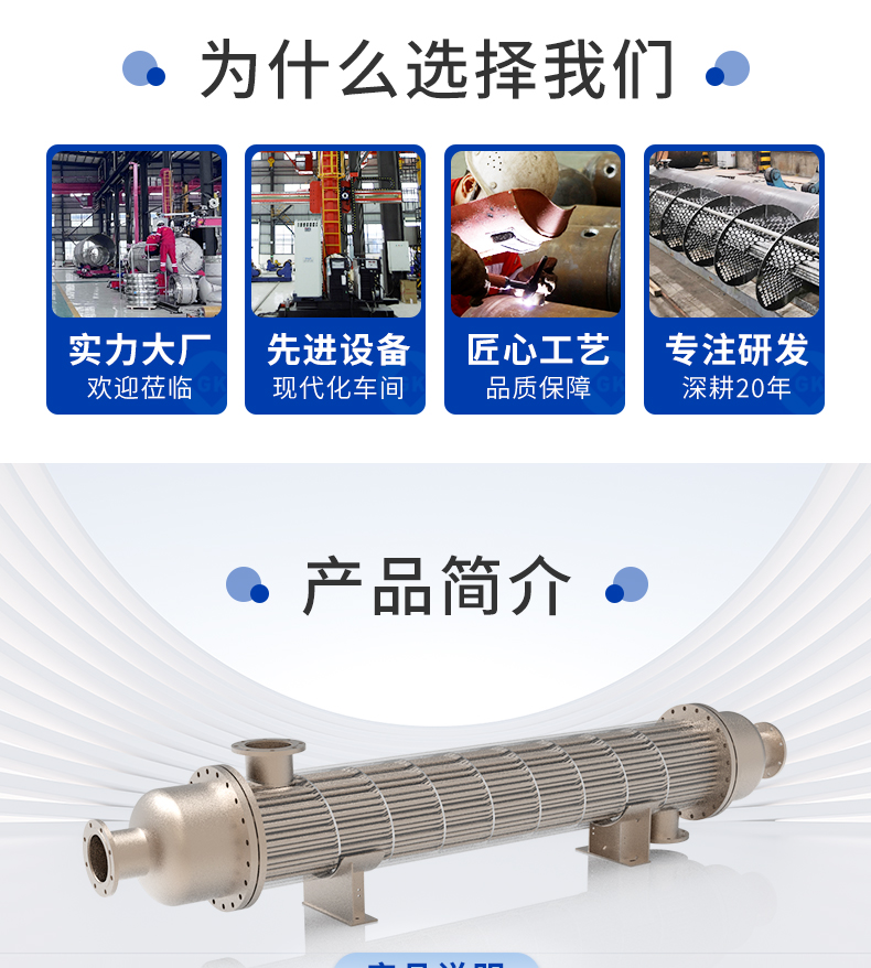 列管式換熱器_02.jpg