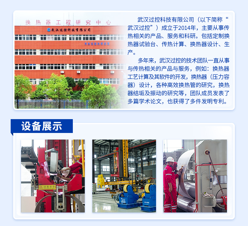 U型管式換熱器_09.jpg