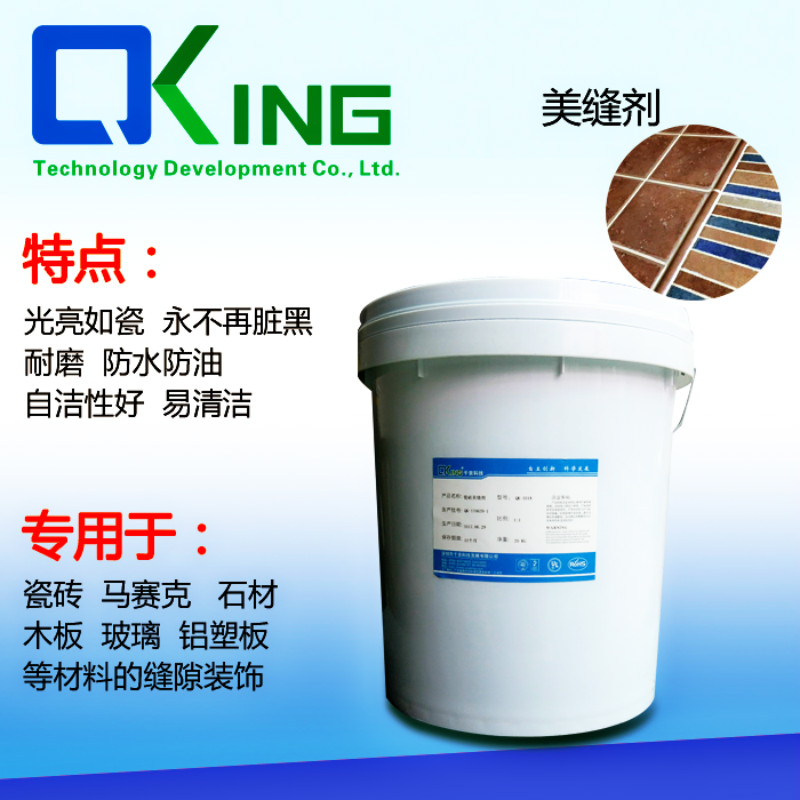 美缝剂11.jpg