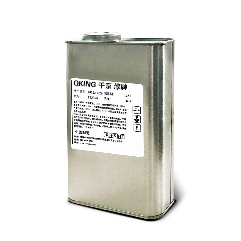 UV 三防漆 淳牌.jpg