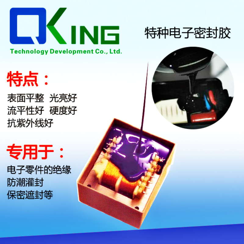 特种电子密封胶千京工厂.jpg