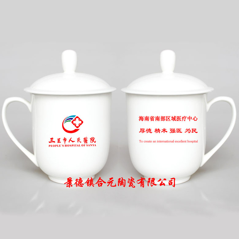 带盖会议茶杯定制logo (4).jpg